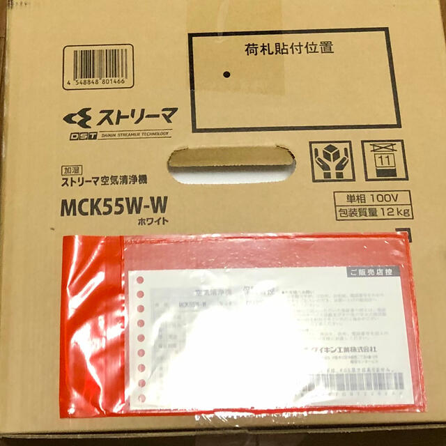 DAIKIN(ダイキン)の新品 ダイキン DAIKIN MCK55W-W 加湿ストリーマ空気清浄機  スマホ/家電/カメラの生活家電(空気清浄器)の商品写真