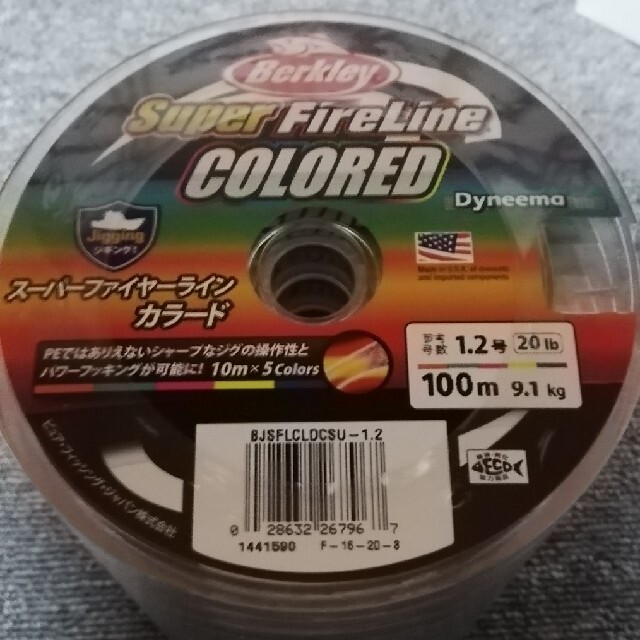 値下げ　スーパーファイヤーライン　カラード　1.2号　600m 新品　送料無料