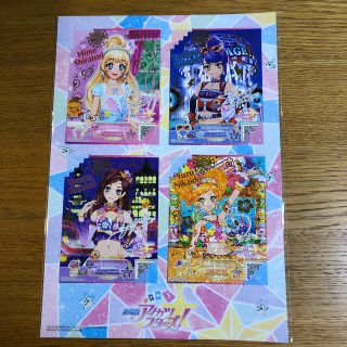 アイカツスターズ! アクセサリーの通販 25点 | アイカツスターズ!を