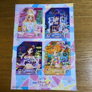 アイカツスターズ(アイカツスターズ!)の劇場版アイカツスターズ！プロマイド(カード)