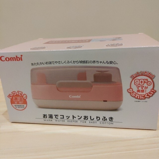 combi(コンビ)のお湯でコットンおしりふき キッズ/ベビー/マタニティのおむつ/トイレ用品(ベビーおしりふき)の商品写真