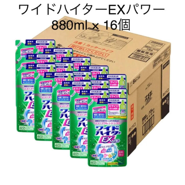 花王 - ワイドハイターEXパワー 衣料用漂白剤 液体 詰替用 大容量