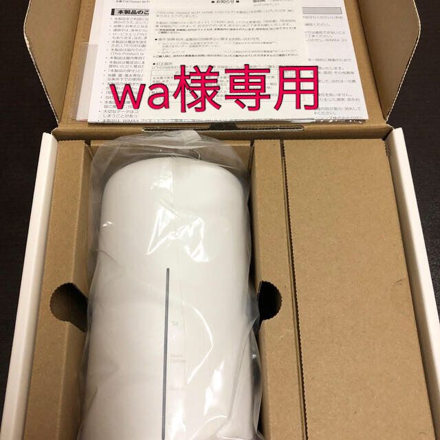 UQ WiMAX Speed Wi-Fi HOME L02