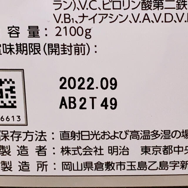 SAVAS(ザバス)のザバス プロテイン ウェイトダウン 食品/飲料/酒の健康食品(プロテイン)の商品写真