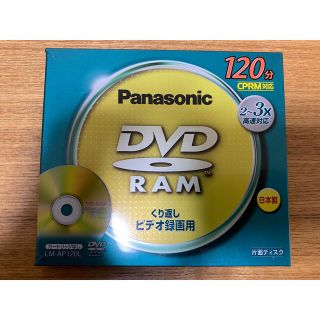 パナソニック(Panasonic)の【新品.未開封】DVD くり返しビデオ録画用(その他)