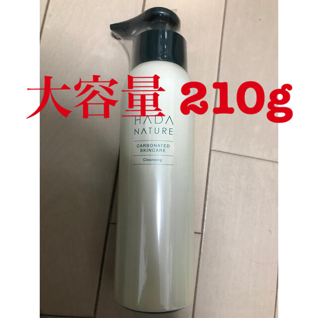 肌ナチュール 炭酸クレンジング 210g