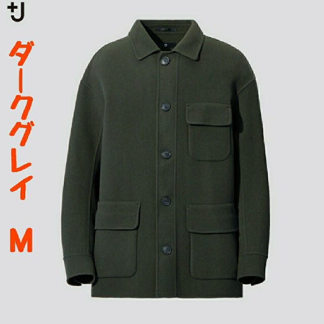 ダブルフェイスオーバーサイズワークジャケット　ユニクロ　+J  UNIQLO