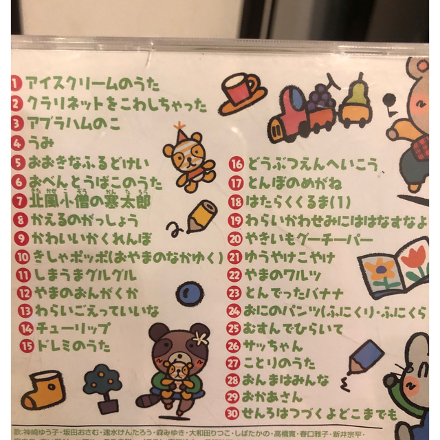 童謡CD | corbal.com.ec