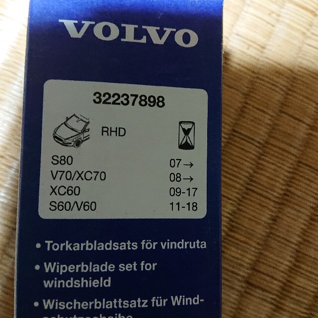 Volvo(ボルボ)のボルボ ワイパー 新品未使用 自動車/バイクの自動車(車種別パーツ)の商品写真