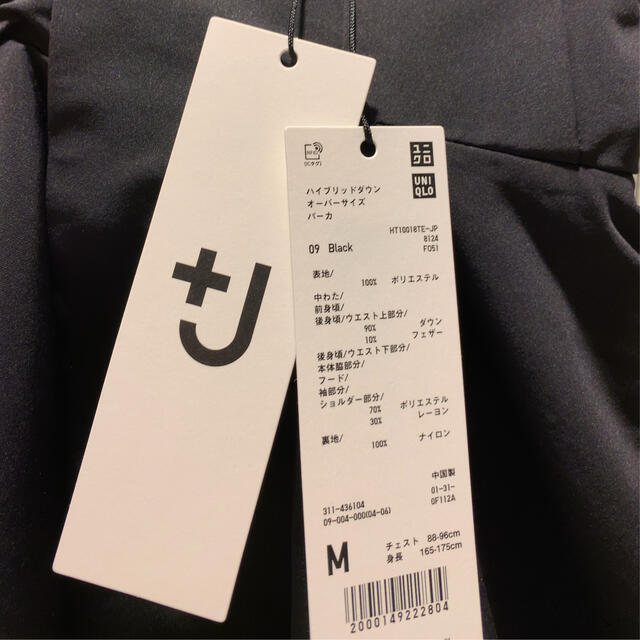 UNIQLO(ユニクロ)のユニクロ+J ハイブリッドダウンオーバーサイズパーカ ブラック Mサイズ メンズのジャケット/アウター(ダウンジャケット)の商品写真