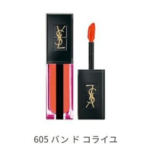 イヴサンローランボーテ(Yves Saint Laurent Beaute)のルージュ ピュールクチュール ヴェルニ ウォーターステイン 605(口紅)