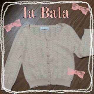 ラバーラ(la Bala)のla Bala☆透かし編みカーデ♪(カーディガン)