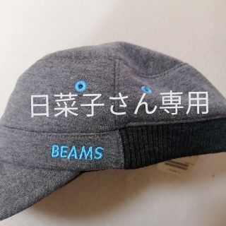 ビームス(BEAMS)のビームス　BEAMS　キャップ　帽子　スウェット(キャップ)