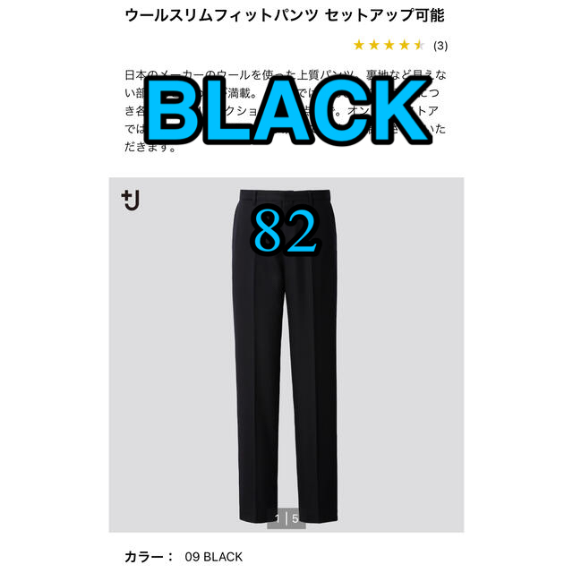 ＋J　2020AW　ウールスリムフィットパンツ セットアップ可能