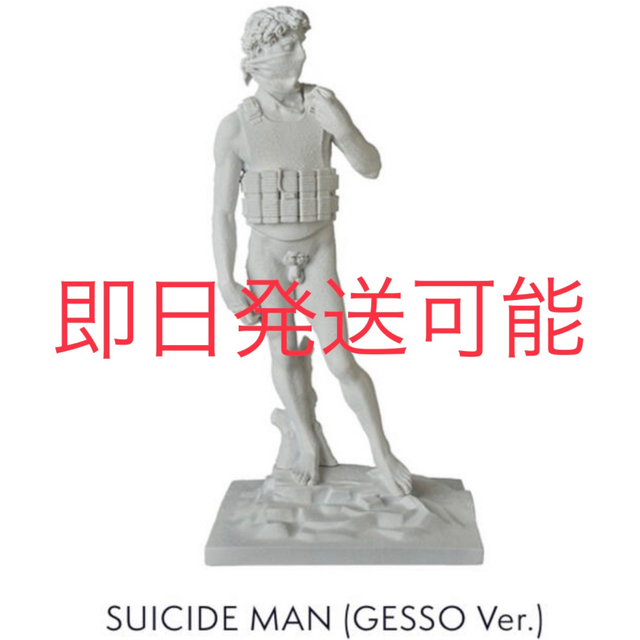 Sync. SUICIDE MAN （GESSO Ver.）新品未開封ホワイト