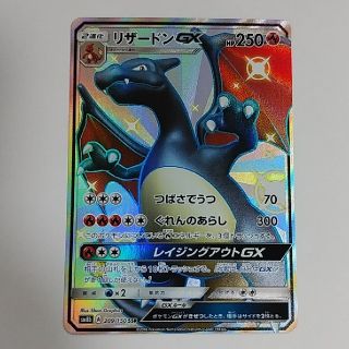 ポケモン 超美品 ポケモンカード リザードンgx Ssr 色違いの通販 ラクマ