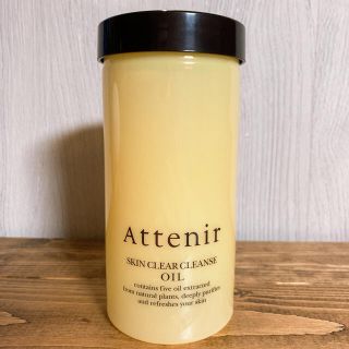 アテニア(Attenir)のアテニア　スキンクリアクレンズオイルエコパック専用ホルダー(クレンジング/メイク落とし)