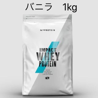 マイプロテイン(MYPROTEIN)のマイプロテイン　バニラ1kg(トレーニング用品)