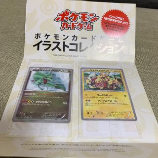 ポケモンカード おきがえピカチュウ+レックウザ