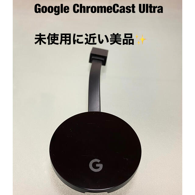 CHROME(クローム)のGoogle Chromecast Ultra クロームキャスト ウルトラ スマホ/家電/カメラのテレビ/映像機器(映像用ケーブル)の商品写真