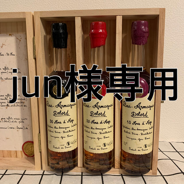 jun様専用 食品/飲料/酒の酒(ブランデー)の商品写真