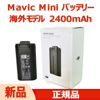 DJI Mini2/Mavic Mini専用 大容量海外2400mAhバッテリー(トイラジコン)