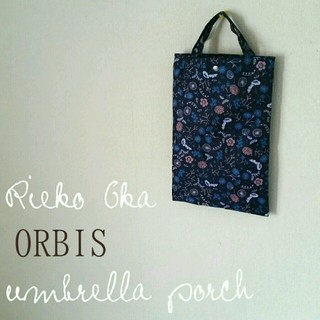 オルビス(ORBIS)のRieko Oka/折り畳み傘吸水ポーチ(日用品/生活雑貨)