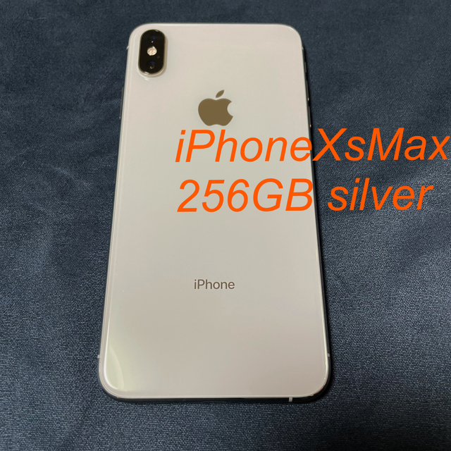 iPhonexsmax 256GB シルバー-