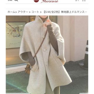 ディーホリック(dholic)のドルマンスリーブコート　新品　S(ロングコート)