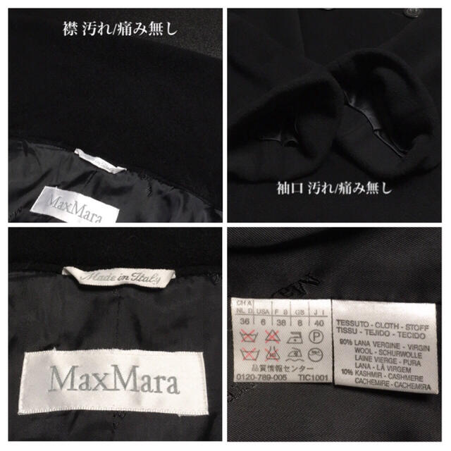 【極美品】【白タグ】【最高級ライン】Max Mara カシミヤ混ロングコートジャケット/アウター