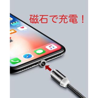 【革新！磁石で充電】新品iPhone用充電ケーブル・ライトニング黒(バッテリー/充電器)