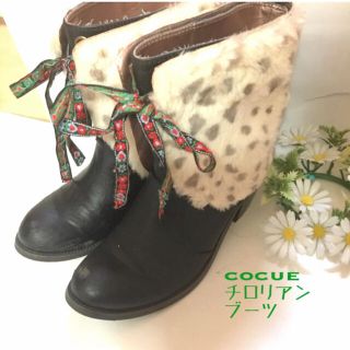 コキュ(COCUE)の一回使用◯コキュ((*´∀｀*))チロリアンテープのファーブーツ❤︎ブラック(ブーツ)