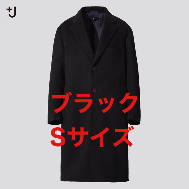 UNIQLO jil sanderカシミヤブレンドオーダーサイズチェスターコート