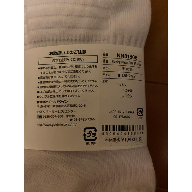 THE NORTH FACE(ザノースフェイス)の新品 ザ ノースフェイス ソックス 3足 M メンズのレッグウェア(ソックス)の商品写真