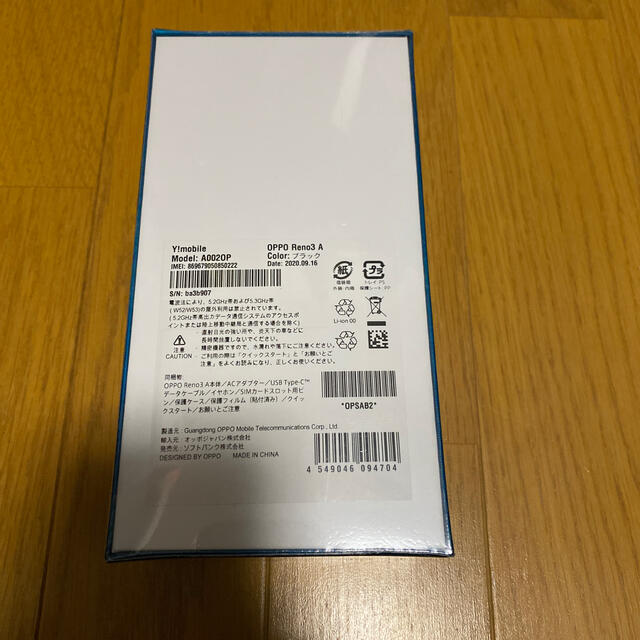 Android Oppo Reno3a Simロック解除済み 新品未開封の通販 By めいちゃん S Shop アンドロイドならラクマ