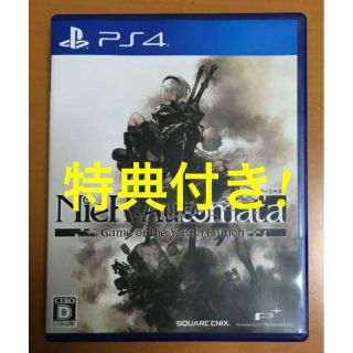 プレイステーション4(PlayStation4)の特典付 ニーア オートマタ ゲーム オブ ザ ヨルハ エディション(家庭用ゲームソフト)