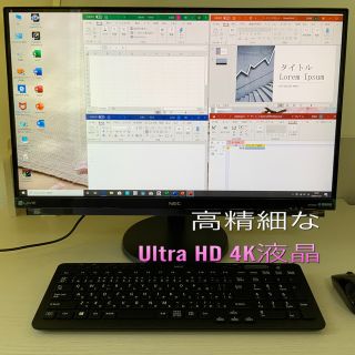 エヌイーシー(NEC)の【超美品4K液晶】NEC一体型デスクトップパソコンLAVIE (デスクトップ型PC)