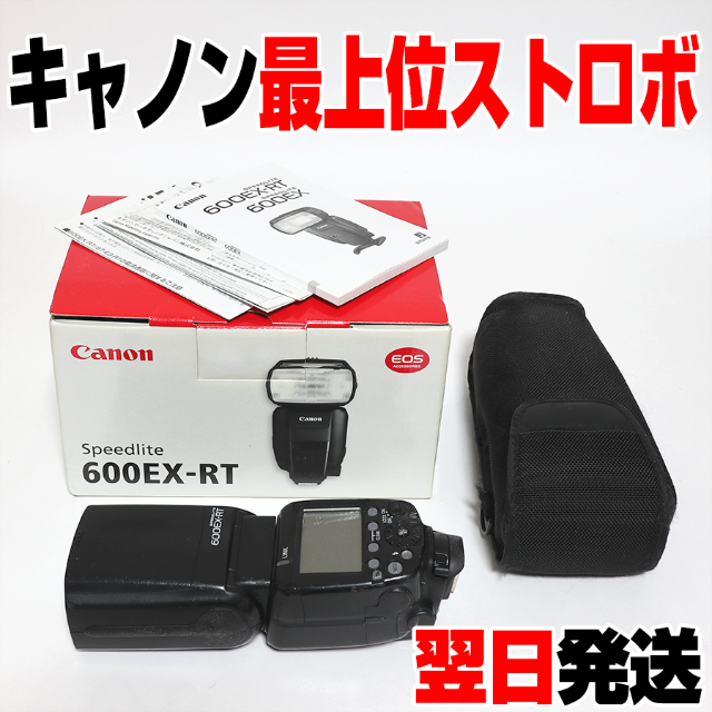 スイーツ柄 ブルー Canon スピードライト 600EX-RT 2灯 - crumiller.com