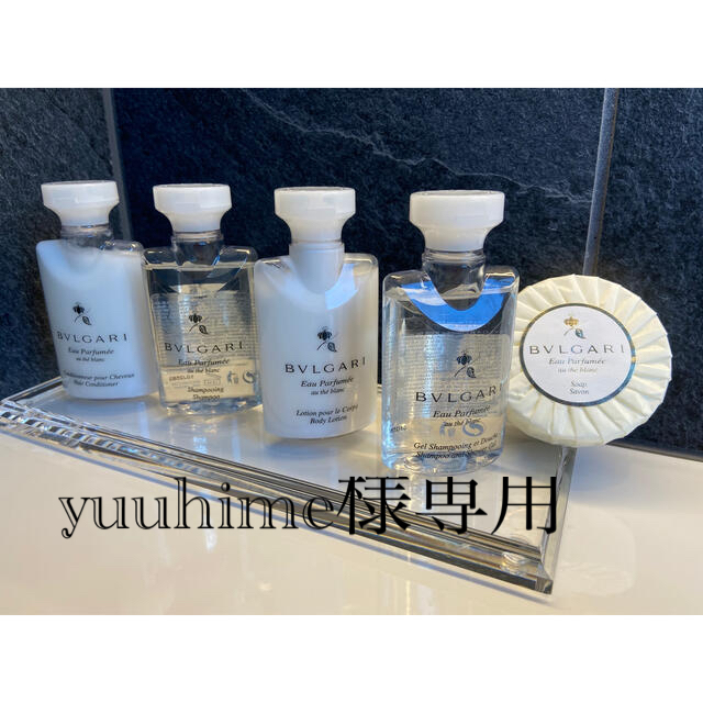 BVLGARI(ブルガリ)のYuuhime様専用‼️ブルガリ⭐️アメニティセット コスメ/美容のヘアケア/スタイリング(シャンプー/コンディショナーセット)の商品写真