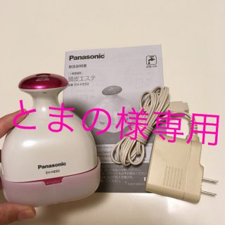 パナソニック(Panasonic)のPanasonic 頭皮エステ(スカルプケア)