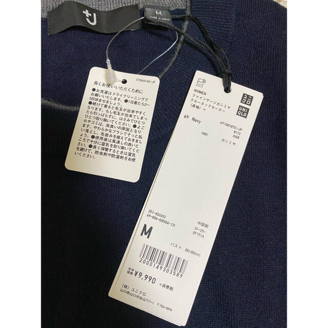 UNIQLO(ユニクロ)のユニクロ　ファインゲージカシミヤクルーネックセーター（長袖）　ネイビー レディースのトップス(ニット/セーター)の商品写真