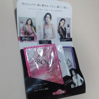 カオウ(花王)の柔軟剤 フレア フレグランス IROKA 3つセット（試供品）(洗剤/柔軟剤)