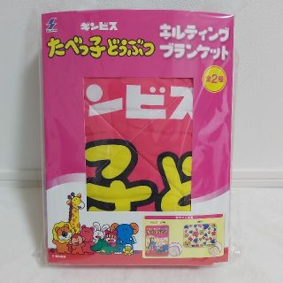 バンダイ(BANDAI)のたべっ子どうぶつ ブランケット ハンドタオル(キャラクターグッズ)