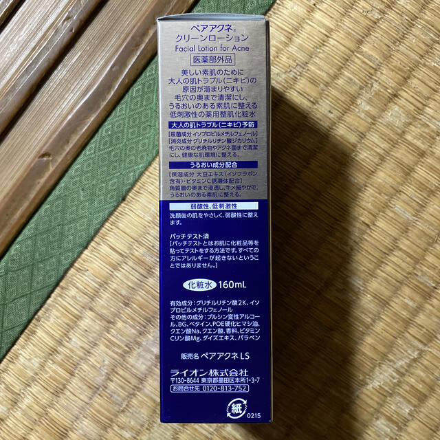 LION(ライオン)のペアアクネ クリーンローション 160ml (薬用整肌化粧水) コスメ/美容のスキンケア/基礎化粧品(化粧水/ローション)の商品写真