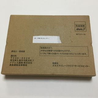 エーエヌエー(ゼンニッポンクウユ)(ANA(全日本空輸))の2021 ANA 卓上カレンダー&手帳(カレンダー/スケジュール)