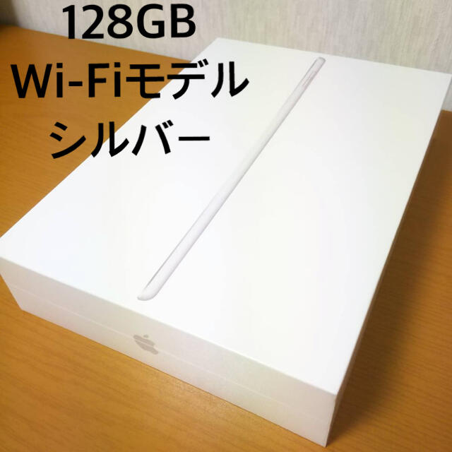 珍しい iPad - 新品未開封 iPad 第8世代 128GB シルバー タブレット ...