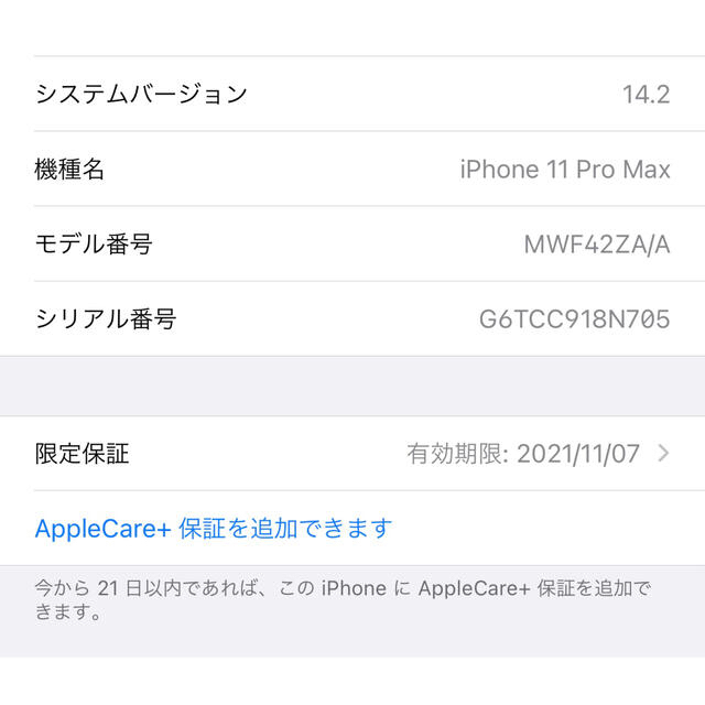 ほぼ新品 iphone11pro max 256gb 香港版 DUAL オマケ付 1