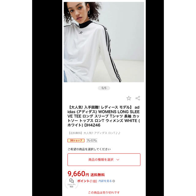 adidas(アディダス)のadidas トップス　Tシャツ　ペアでも😆 レディースのトップス(Tシャツ(長袖/七分))の商品写真