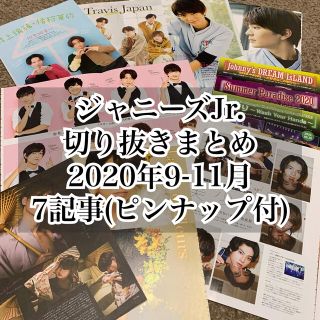 ジャニーズジュニア(ジャニーズJr.)のジャニーズJr. 雑誌 テレビ誌 映画誌 切り抜き まとめ 大量(音楽/芸能)