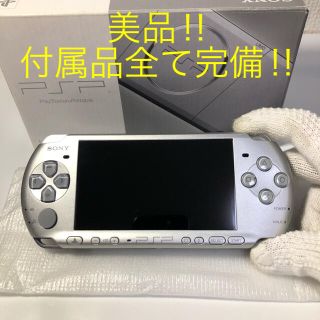 プレイステーションポータブル(PlayStation Portable)の★美品‼︎ 付属品全て完備！PSP-3000 MISTIC SILVAR 送料込(携帯用ゲーム機本体)